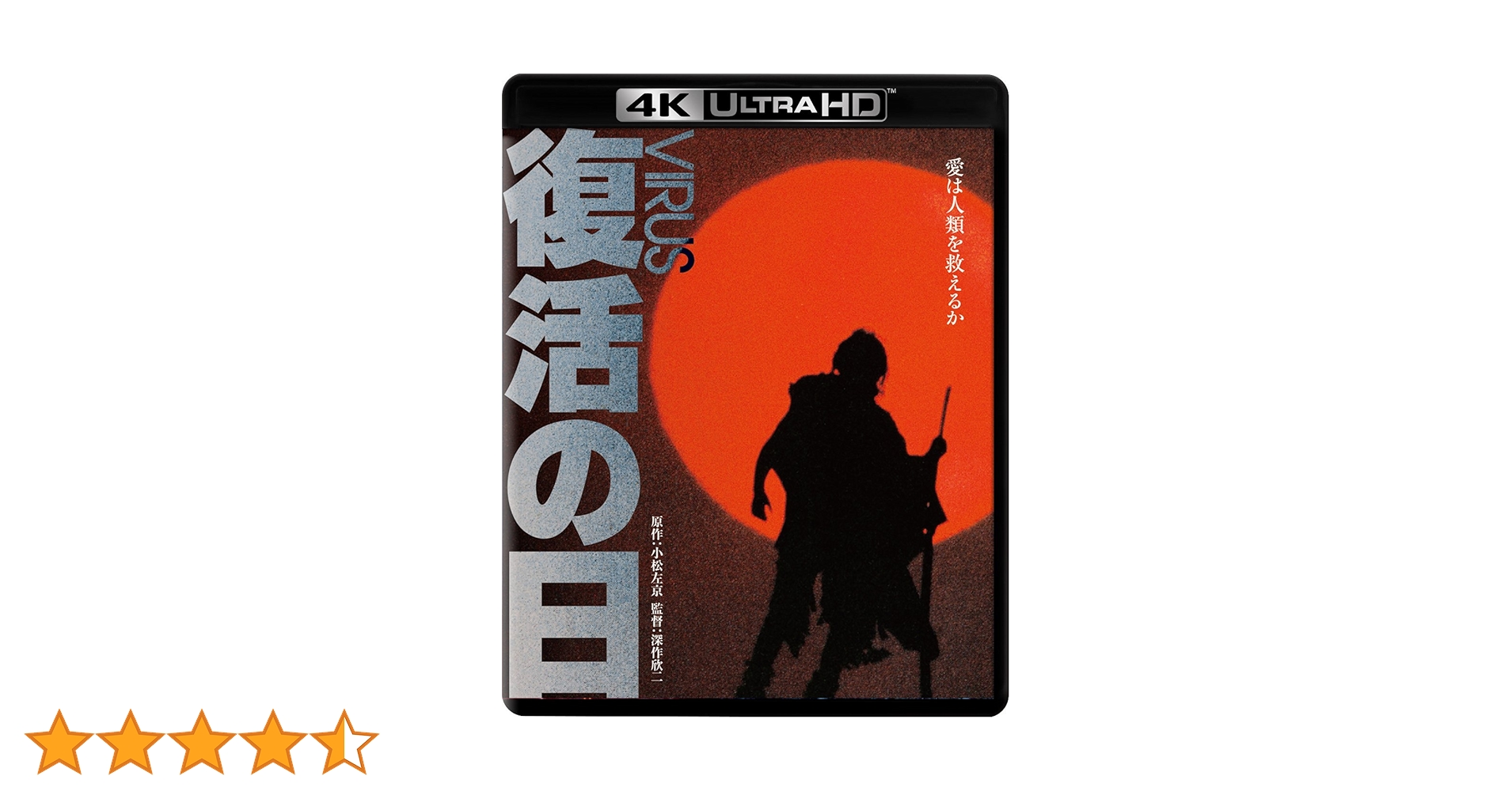 Amazon.co.jp: 復活の日 4K Ultra HD Blu-ray : 草刈正雄